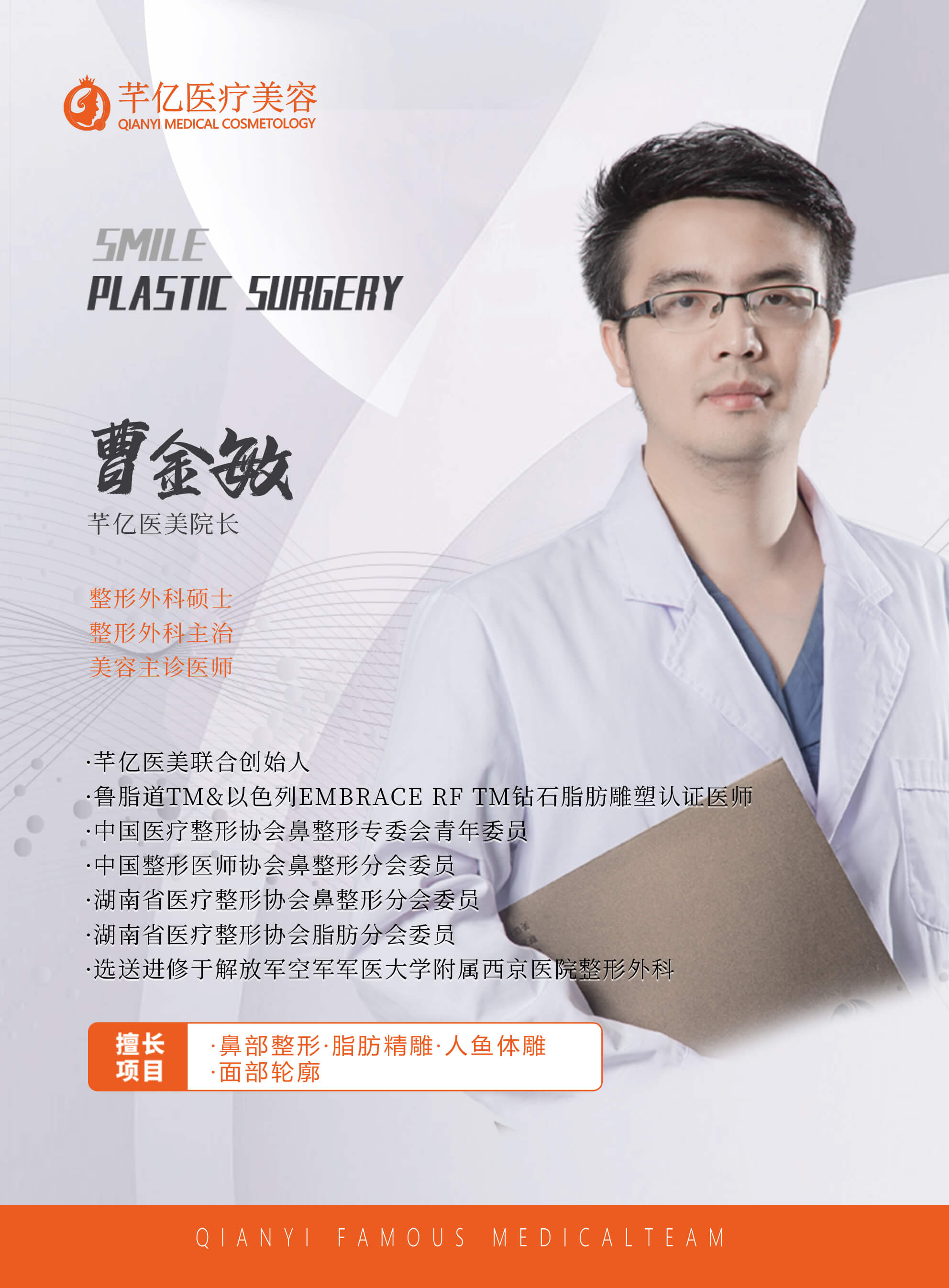 曹金敏
