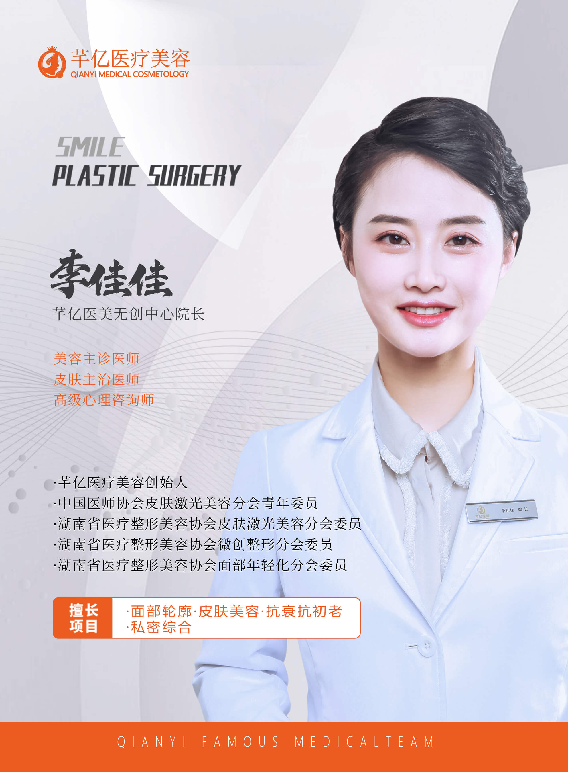 李佳佳