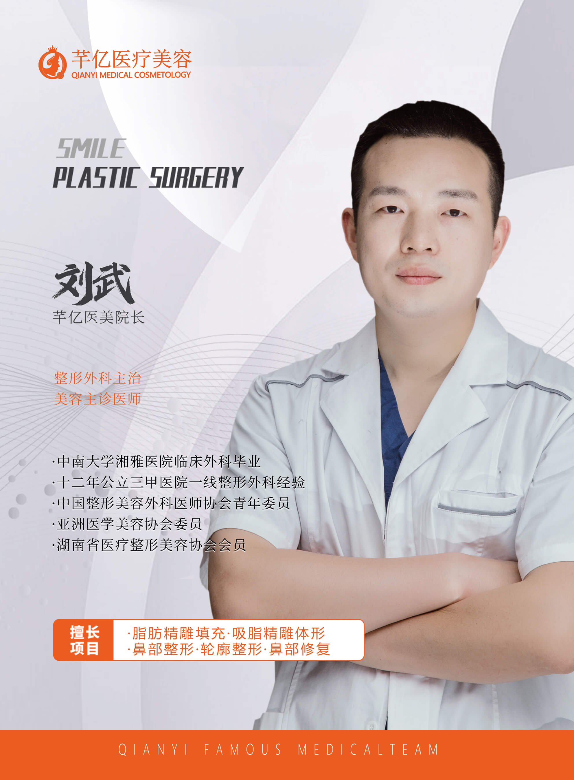 刘武
