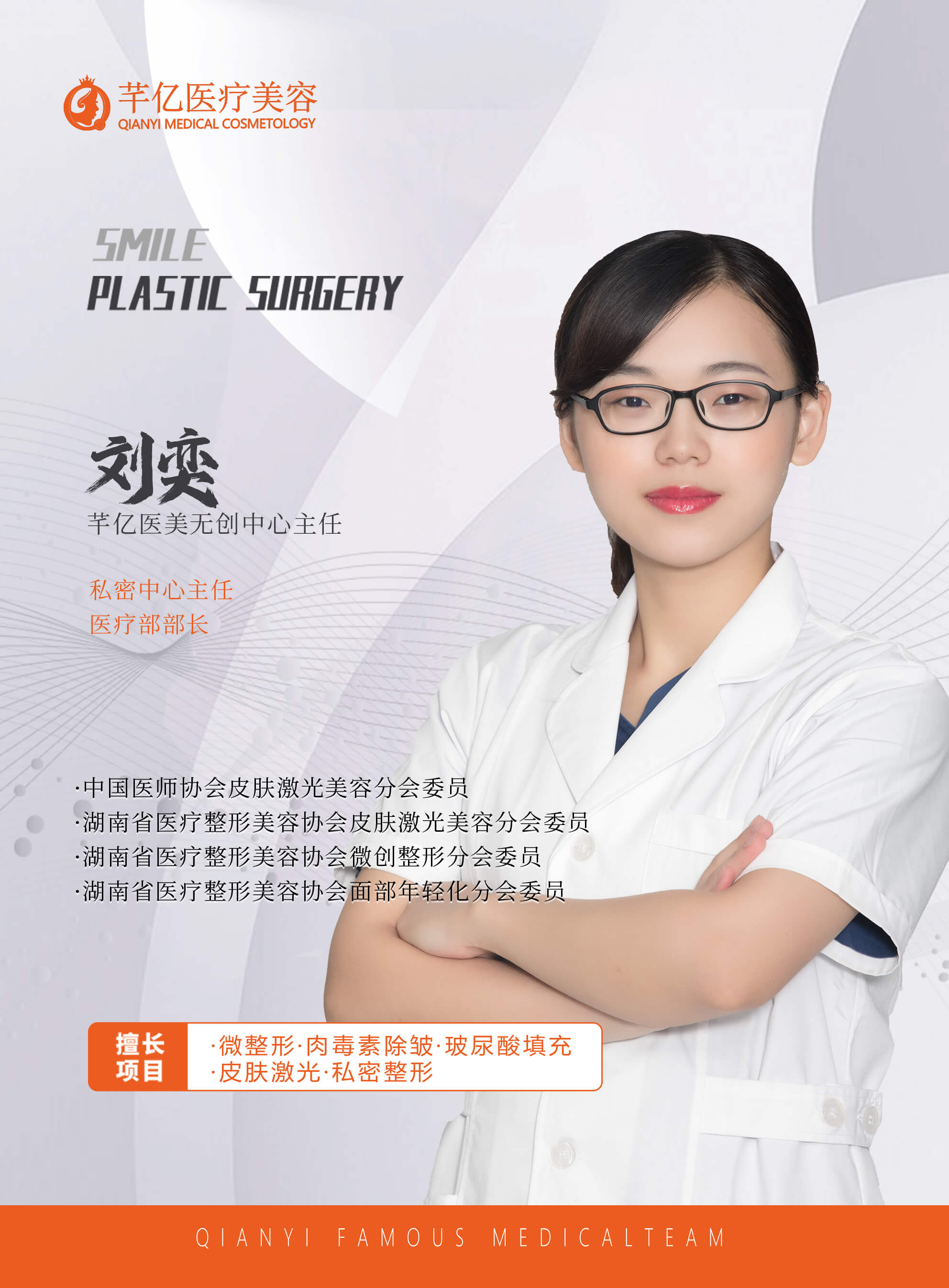 刘奕