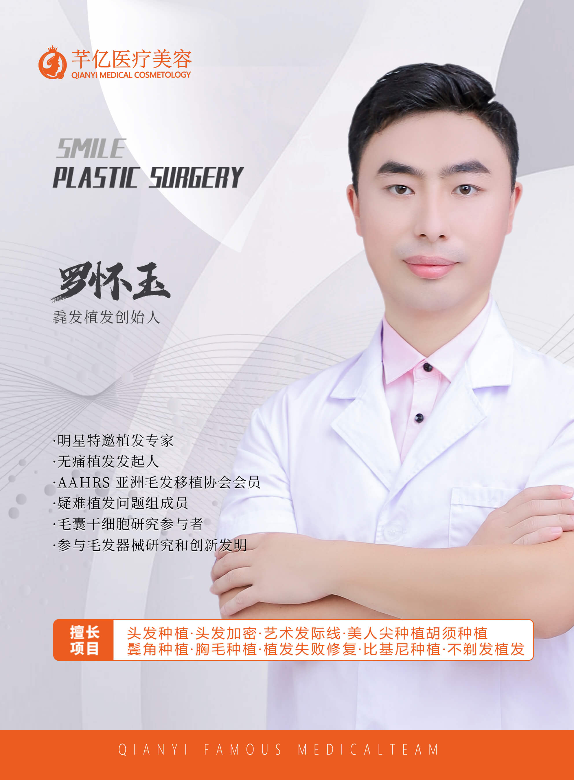 罗怀玉